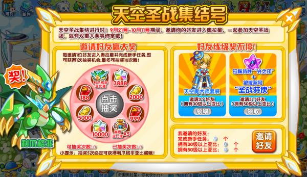 奥拉星邀请码-奥拉星约换码-第1张图片 奥拉星邀请码-奥拉星约换码-第1张图片