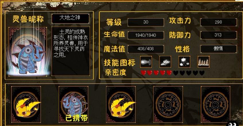 【三国小镇灵兽怎么抓,三国小镇灵兽30级消失】-第1张图片 【三国小镇灵兽怎么抓,三国小镇灵兽30级消失】-第1张图片