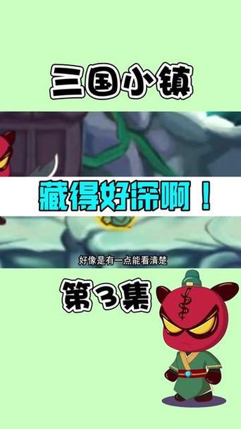 【三国小镇灵兽怎么抓,三国小镇灵兽30级消失】-第3张图片 【三国小镇灵兽怎么抓,三国小镇灵兽30级消失】-第3张图片