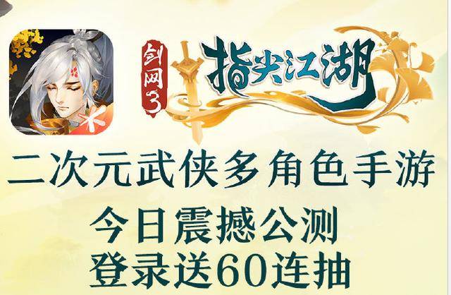 剑网3指尖江湖,剑网3指尖江湖哪个角色值得培养-第3张图片 剑网3指尖江湖,剑网3指尖江湖哪个角色值得培养-第3张图片