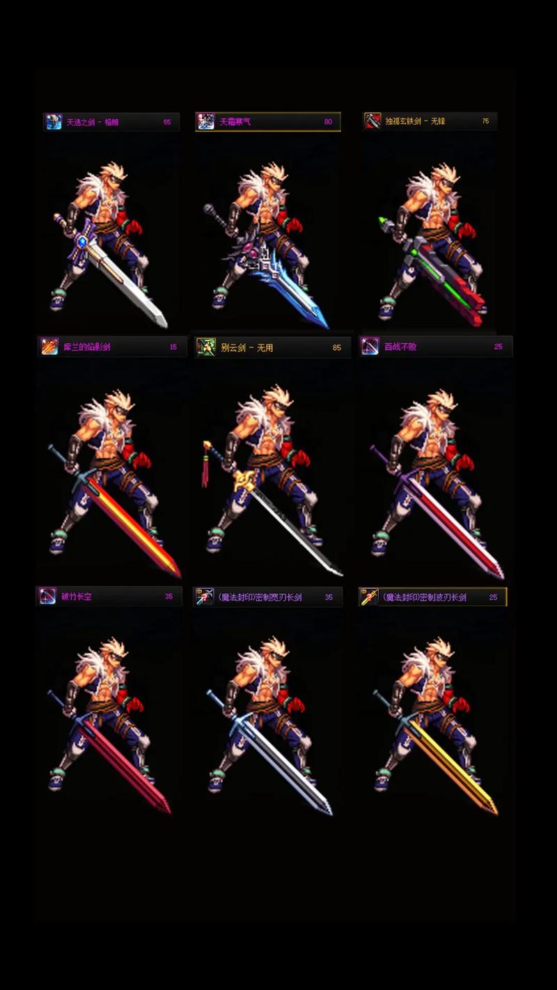 dnf武器图片/dnf 武器大全-第3张图片 dnf武器图片/dnf 武器大全-第3张图片