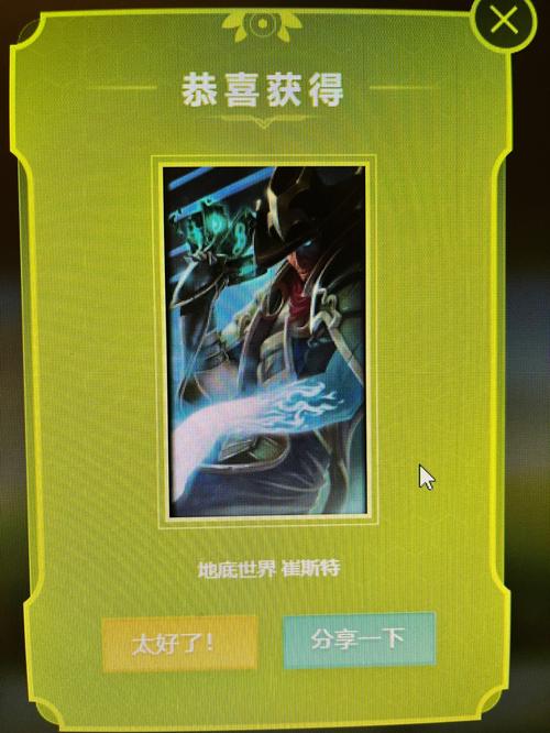 【卡牌地底世界,卡牌地底世界值多少钱】-第2张图片 【卡牌地底世界,卡牌地底世界值多少钱】-第2张图片