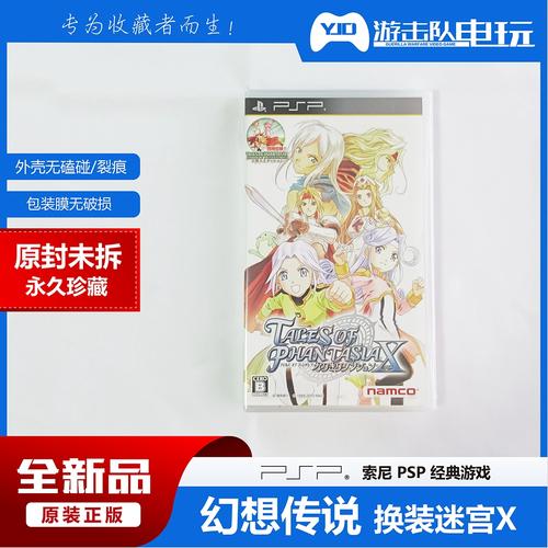 【幻想传说换装迷宫x,幻想传说换装迷宫X坑道机关前的门怎么开】-第5张图片 【幻想传说换装迷宫x,幻想传说换装迷宫X坑道机关前的门怎么开】-第5张图片