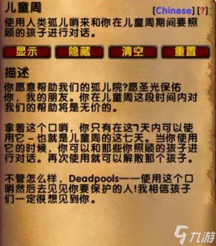 wow儿童周/怀旧服儿童周任务奖励-第3张图片 wow儿童周/怀旧服儿童周任务奖励-第3张图片