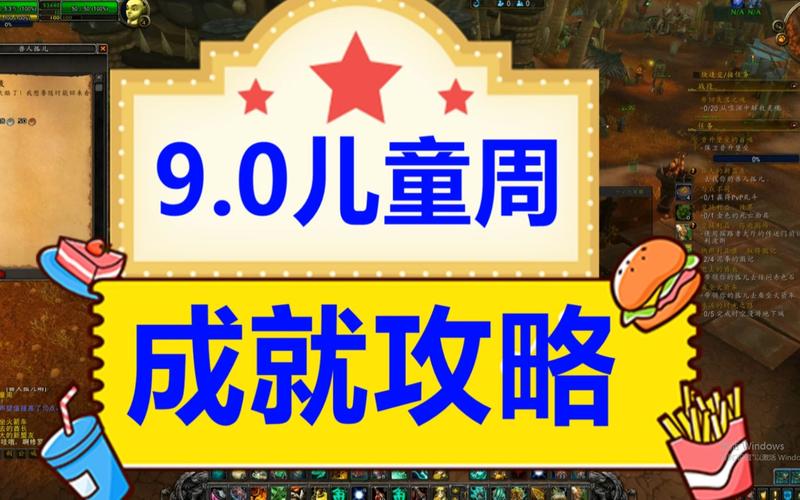 wow儿童周/怀旧服儿童周任务奖励-第5张图片 wow儿童周/怀旧服儿童周任务奖励-第5张图片