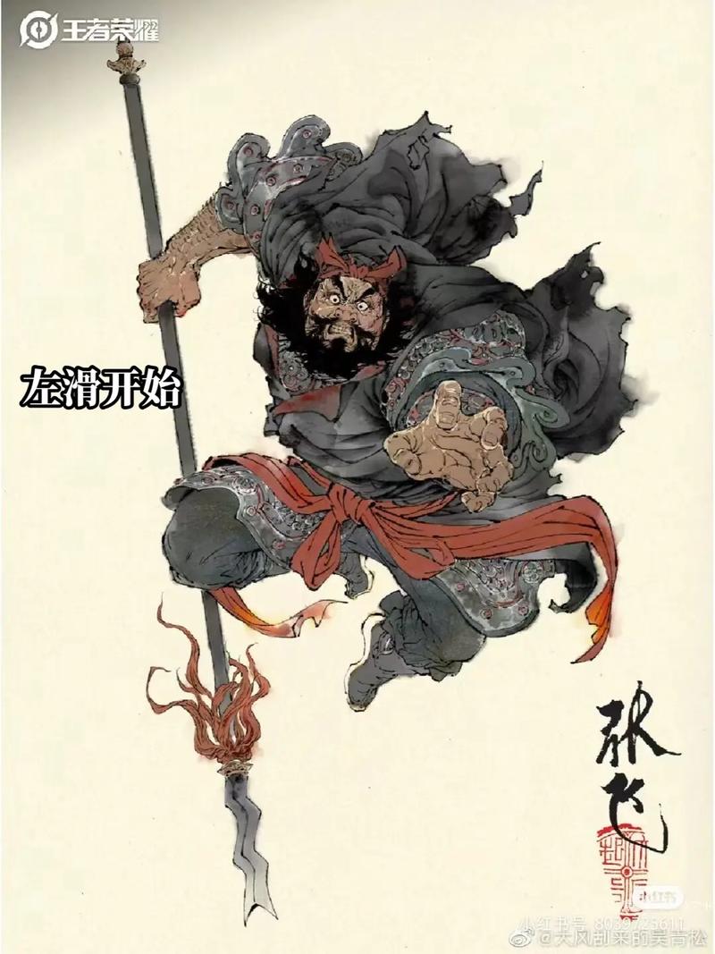 【王者荣耀张飞,王者荣耀张飞图片】-第3张图片 【王者荣耀张飞,王者荣耀张飞图片】-第3张图片