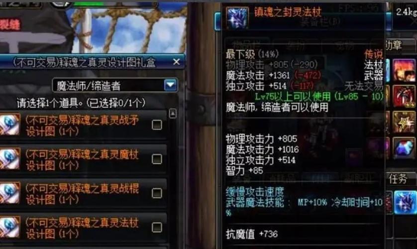 dnf镇魂武器,dnf镇魂武器是什么版本-第4张图片 dnf镇魂武器,dnf镇魂武器是什么版本-第4张图片