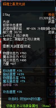 dnf镇魂武器,dnf镇魂武器是什么版本-第5张图片 dnf镇魂武器,dnf镇魂武器是什么版本-第5张图片