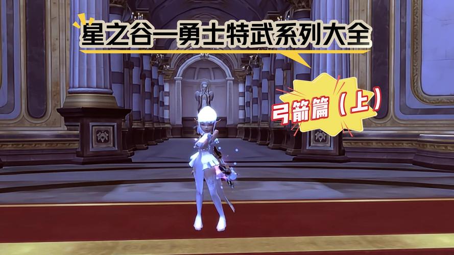 龙之谷弓箭手武器,龙之谷弓箭手技能加点推荐-第8张图片 龙之谷弓箭手武器,龙之谷弓箭手技能加点推荐-第8张图片