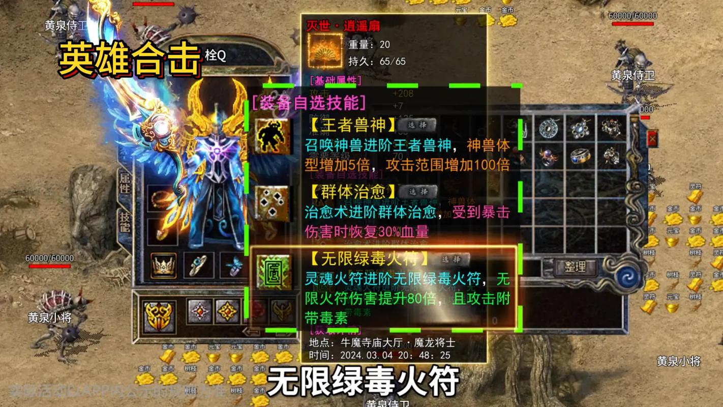 网通英雄合击-英雄合击网站-第6张图片 网通英雄合击-英雄合击网站-第6张图片