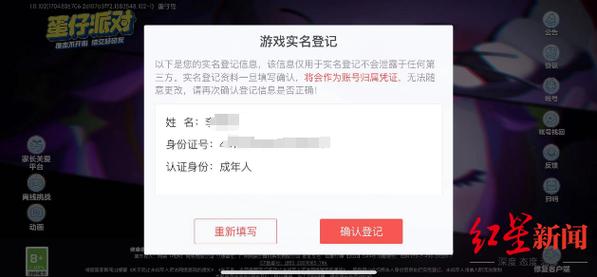 关于“已经绑定了未成年怎么改”的解答-第8张图片 关于“已经绑定了未成年怎么改”的解答-第8张图片