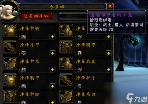 关于“遗忘保卫者在哪换”的解答-第3张图片 关于“遗忘保卫者在哪换”的解答-第3张图片