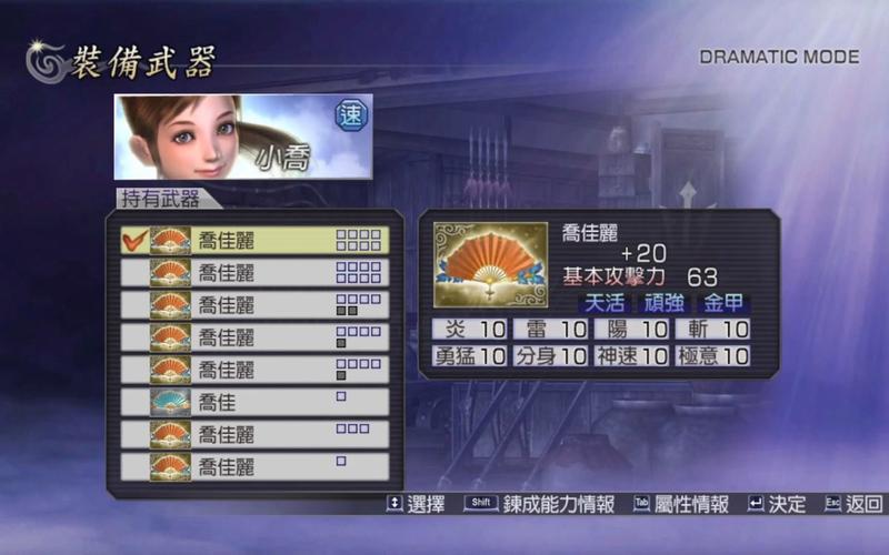 大蛇无双z素材/大蛇无双z素材攻略本能寺灭火-第1张图片 大蛇无双z素材/大蛇无双z素材攻略本能寺灭火-第1张图片