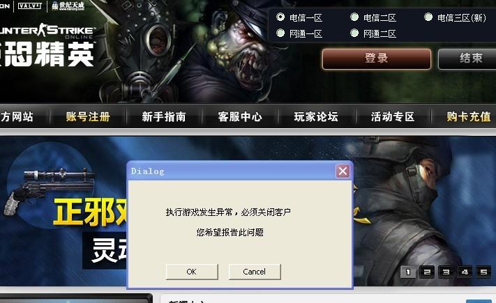 csonline,csonline和csgo的区别-第2张图片 csonline,csonline和csgo的区别-第2张图片