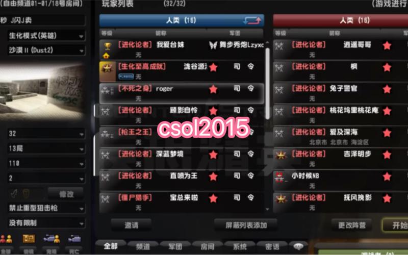 csonline,csonline和csgo的区别-第4张图片 csonline,csonline和csgo的区别-第4张图片