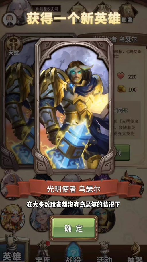 光明使者乌瑟尔/光明使者乌瑟尔的墓碑位置-第6张图片 光明使者乌瑟尔/光明使者乌瑟尔的墓碑位置-第6张图片