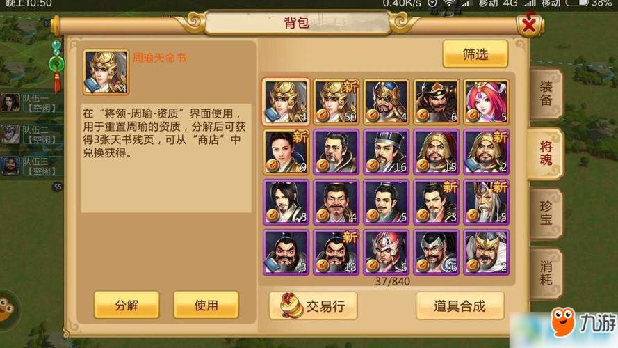 胡来三国将领升级-胡来三国将领升级攻略-第1张图片 胡来三国将领升级-胡来三国将领升级攻略-第1张图片