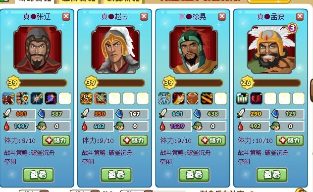 胡来三国将领升级-胡来三国将领升级攻略-第3张图片 胡来三国将领升级-胡来三国将领升级攻略-第3张图片