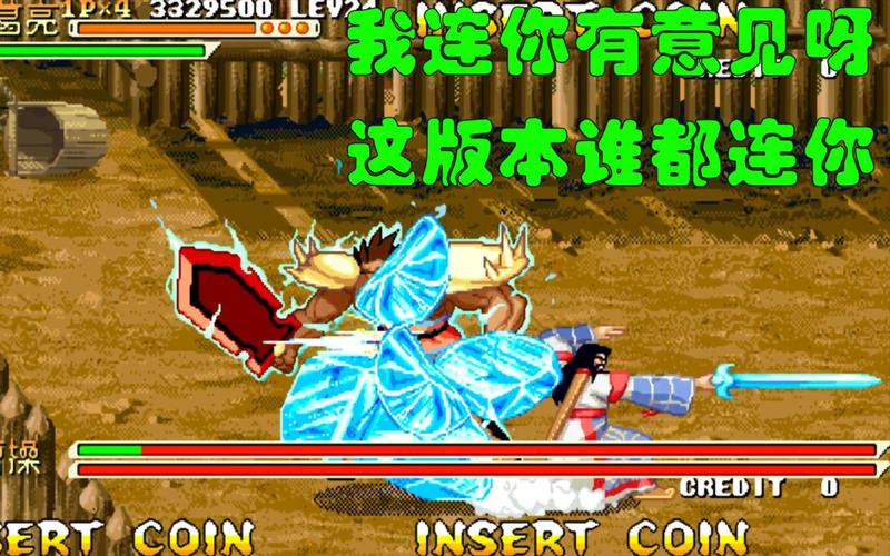 关于“街机三国兵法”的解答-第8张图片 关于“街机三国兵法”的解答-第8张图片