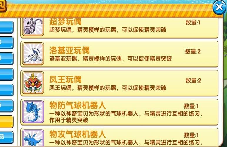口袋妖怪复刻-口袋妖怪复刻破解内购0元版-第3张图片 口袋妖怪复刻-口袋妖怪复刻破解内购0元版-第3张图片