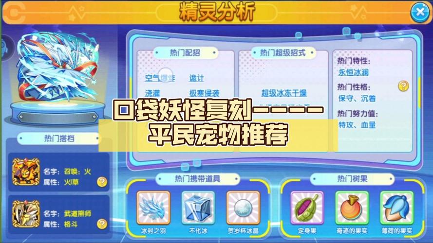 口袋妖怪复刻-口袋妖怪复刻破解内购0元版-第8张图片 口袋妖怪复刻-口袋妖怪复刻破解内购0元版-第8张图片