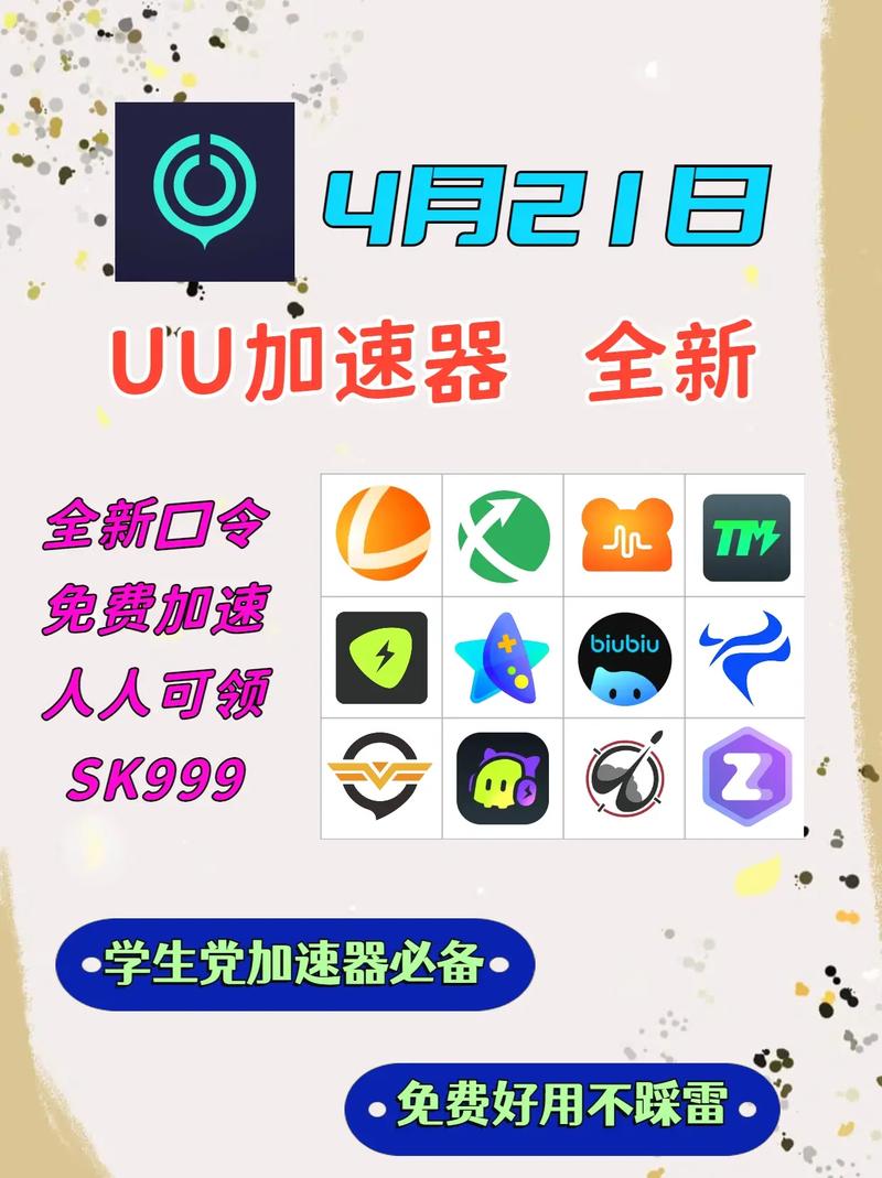 网游加速器哪个好/网游加速器什么好-第6张图片 网游加速器哪个好/网游加速器什么好-第6张图片