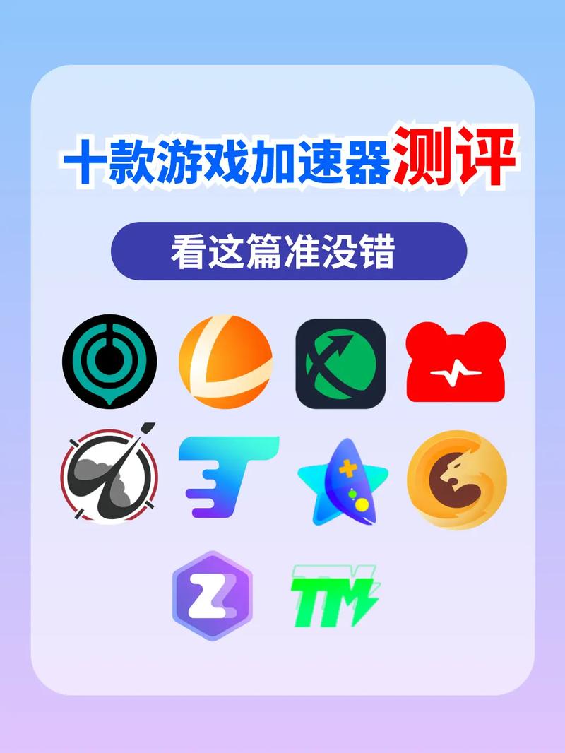 网游加速器哪个好/网游加速器什么好-第8张图片 网游加速器哪个好/网游加速器什么好-第8张图片