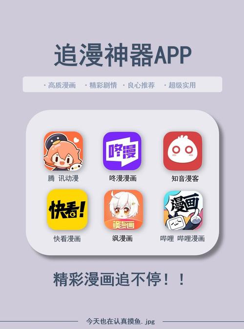免费漫画app推荐/免费漫画APP推荐官方-第1张图片 免费漫画app推荐/免费漫画APP推荐官方-第1张图片