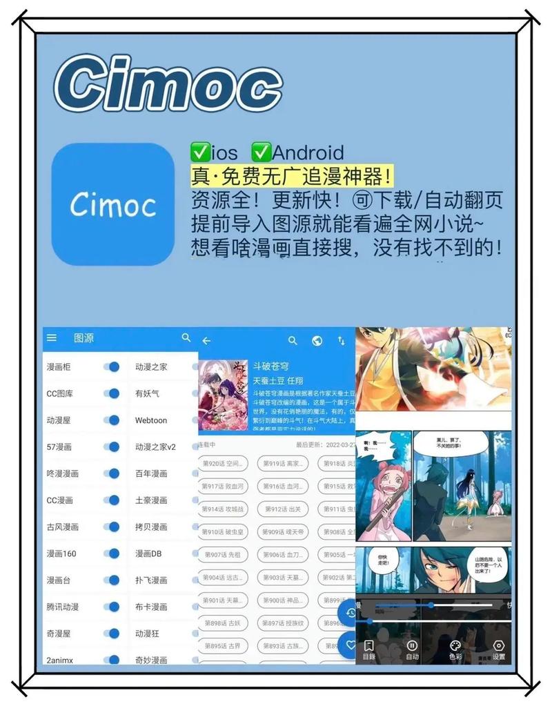 免费漫画app推荐/免费漫画APP推荐官方-第4张图片 免费漫画app推荐/免费漫画APP推荐官方-第4张图片