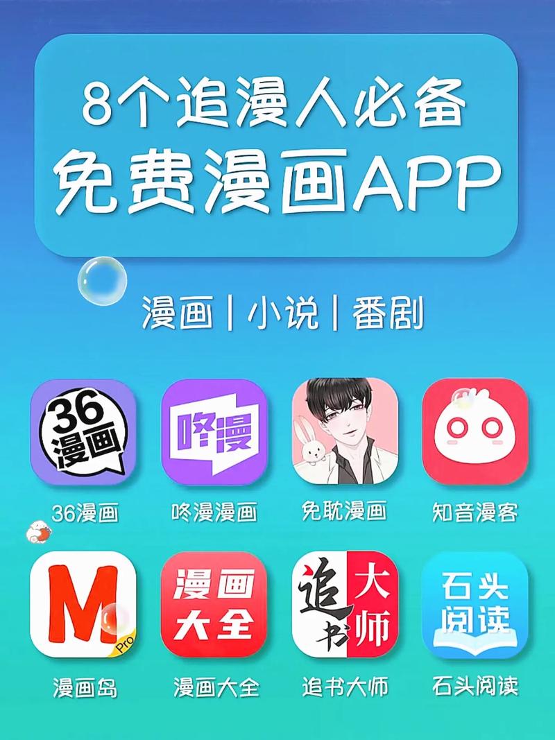 免费漫画app推荐/免费漫画APP推荐官方-第5张图片 免费漫画app推荐/免费漫画APP推荐官方-第5张图片