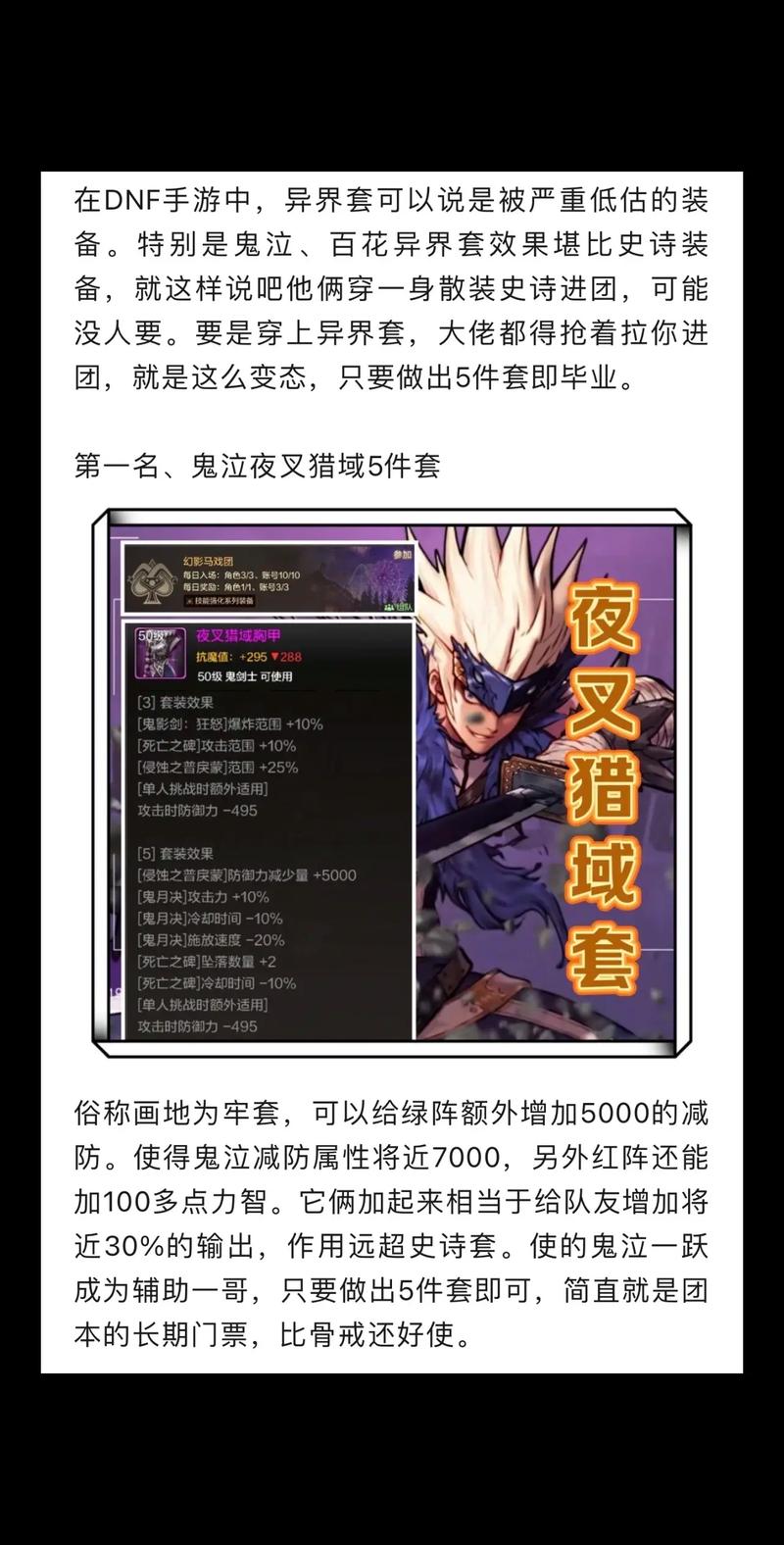 【dnf异界地图,dnf异界地图攻略】-第4张图片 【dnf异界地图,dnf异界地图攻略】-第4张图片