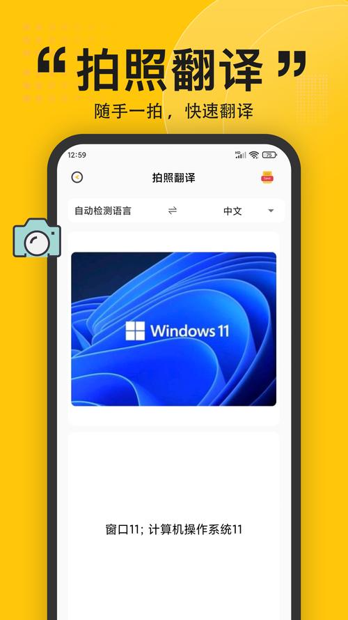 关于“手机翻译软件”的解答-第1张图片 关于“手机翻译软件”的解答-第1张图片
