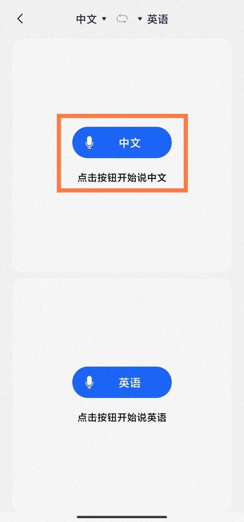 关于“手机翻译软件”的解答-第4张图片 关于“手机翻译软件”的解答-第4张图片
