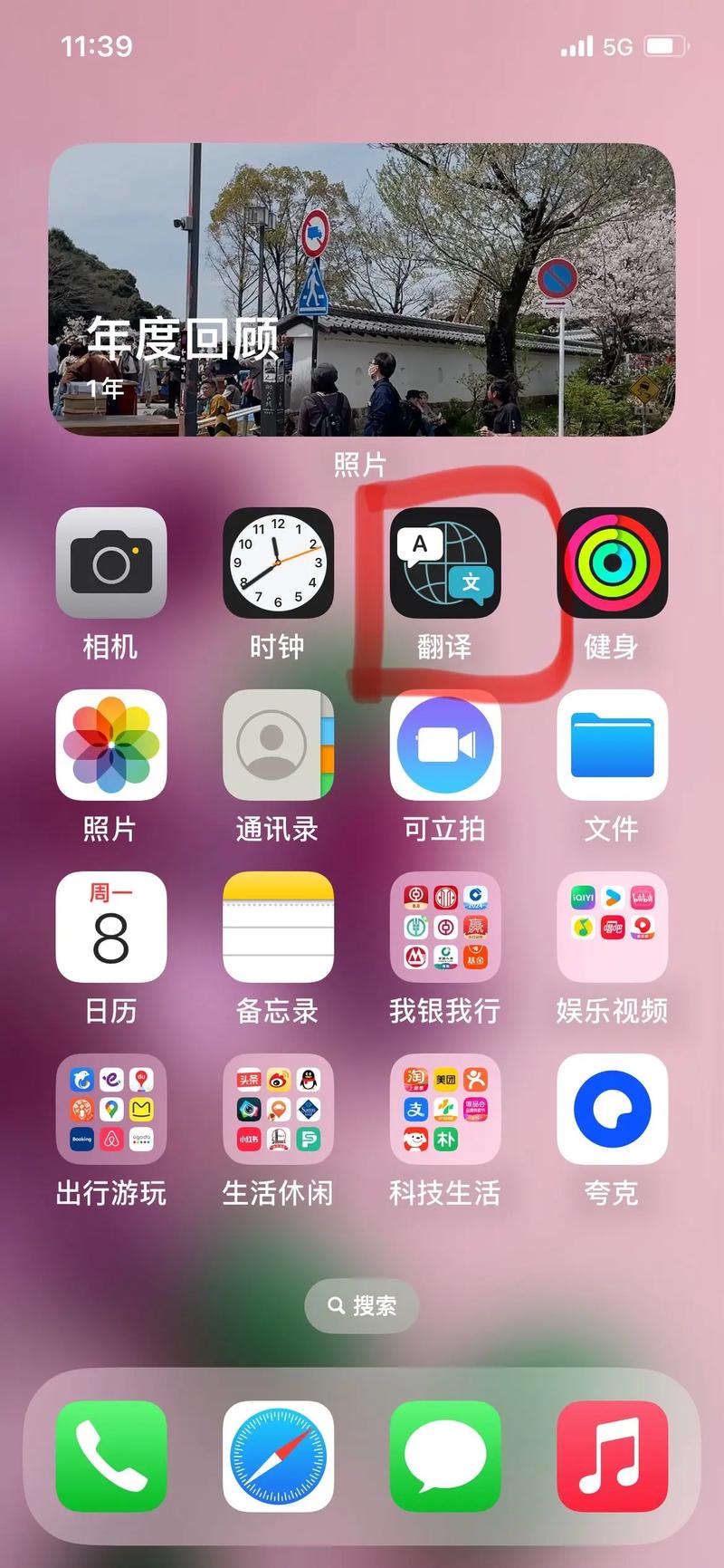 关于“手机翻译软件”的解答-第6张图片 关于“手机翻译软件”的解答-第6张图片