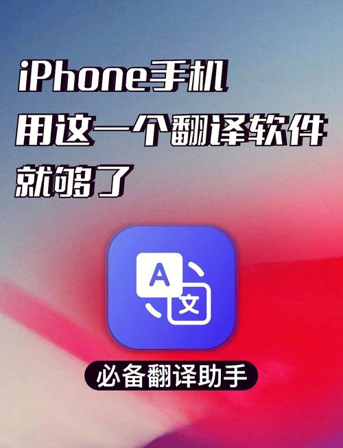 关于“手机翻译软件”的解答-第7张图片 关于“手机翻译软件”的解答-第7张图片