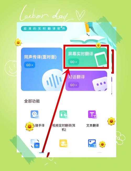 关于“手机翻译软件”的解答-第9张图片 关于“手机翻译软件”的解答-第9张图片