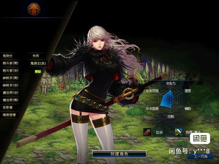dnf86版本-dnf86版本职业强度排名-第2张图片 dnf86版本-dnf86版本职业强度排名-第2张图片