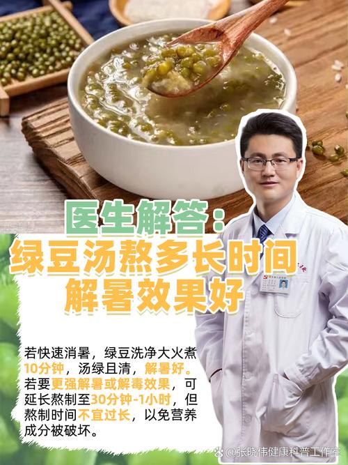 【绿豆汤怎么煮才碧绿窍门蚂蚁庄园,绿豆汤怎么煮快一些】-第7张图片 【绿豆汤怎么煮才碧绿窍门蚂蚁庄园,绿豆汤怎么煮快一些】-第7张图片