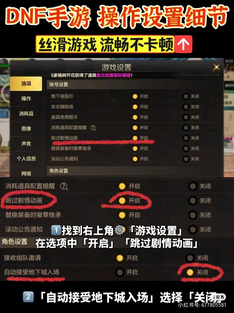 dnf快捷键设置/dnf快捷键设置教程-第1张图片 dnf快捷键设置/dnf快捷键设置教程-第1张图片