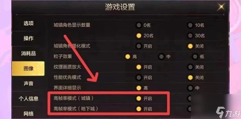 dnf快捷键设置/dnf快捷键设置教程-第2张图片 dnf快捷键设置/dnf快捷键设置教程-第2张图片