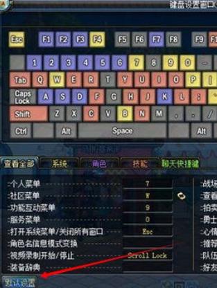 dnf快捷键设置/dnf快捷键设置教程-第3张图片 dnf快捷键设置/dnf快捷键设置教程-第3张图片
