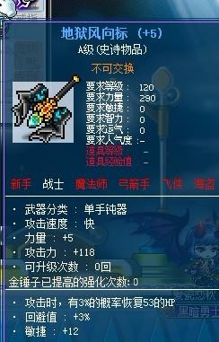 冒险岛恶魔猎手用什么武器/冒险岛恶魔猎手需要增益吗-第5张图片 冒险岛恶魔猎手用什么武器/冒险岛恶魔猎手需要增益吗-第5张图片