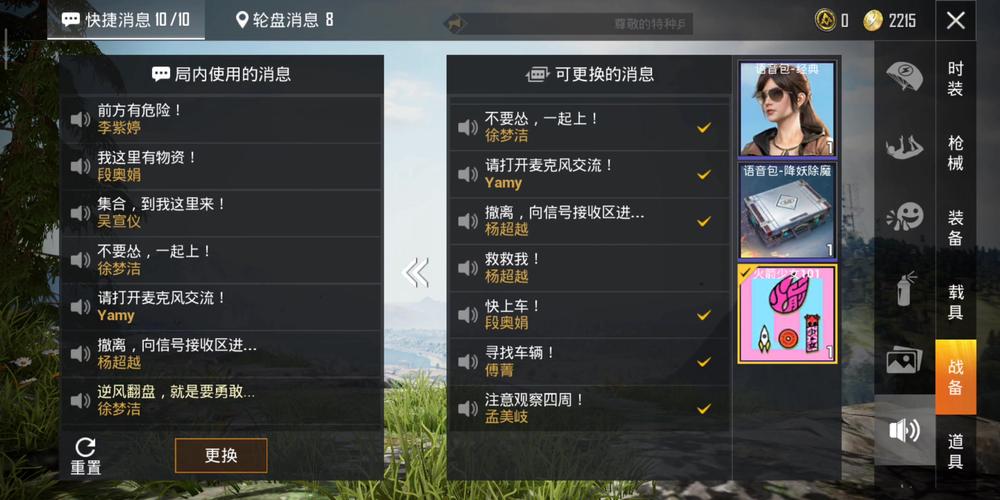 李云龙语音包,李云龙语音包怎么用-第3张图片 李云龙语音包,李云龙语音包怎么用-第3张图片