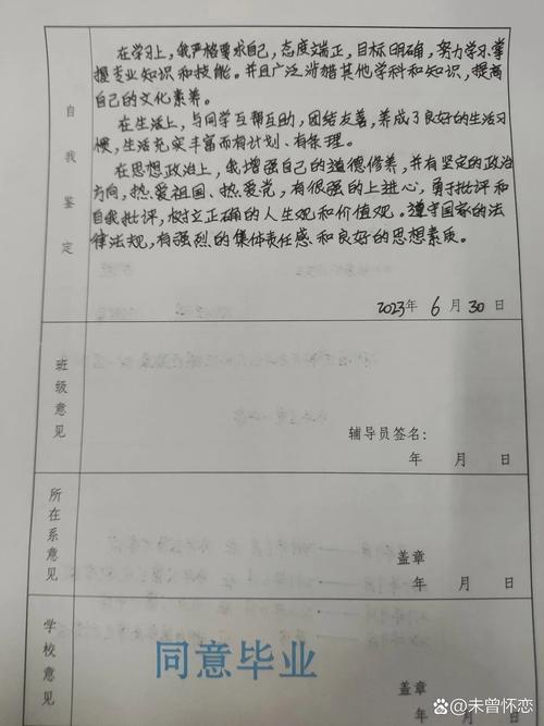 【document人生总结,人生总结是什么意思】-第1张图片 【document人生总结,人生总结是什么意思】-第1张图片