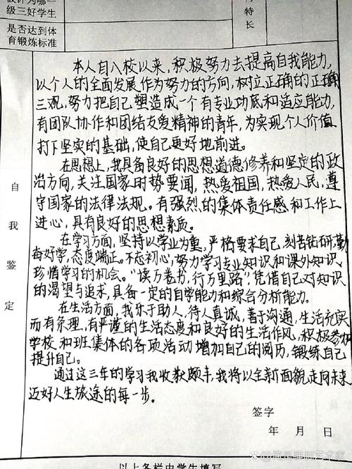【document人生总结,人生总结是什么意思】-第4张图片 【document人生总结,人生总结是什么意思】-第4张图片
