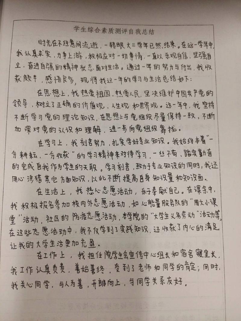 【document人生总结,人生总结是什么意思】-第5张图片 【document人生总结,人生总结是什么意思】-第5张图片
