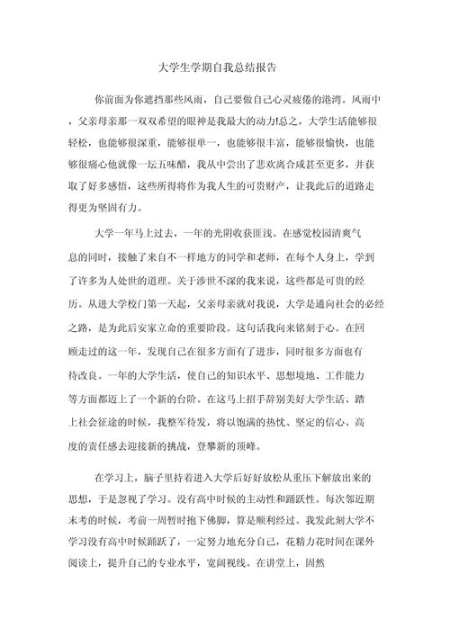 【document人生总结,人生总结是什么意思】-第8张图片 【document人生总结,人生总结是什么意思】-第8张图片
