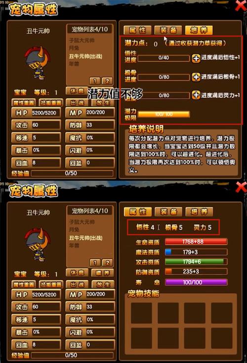 【造梦西游3宠物在哪,造梦西游3宠物获取】-第6张图片 【造梦西游3宠物在哪,造梦西游3宠物获取】-第6张图片