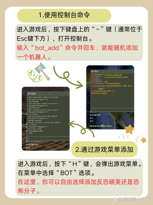 关于“cs怎么加机器人”的解答-第4张图片 关于“cs怎么加机器人”的解答-第4张图片