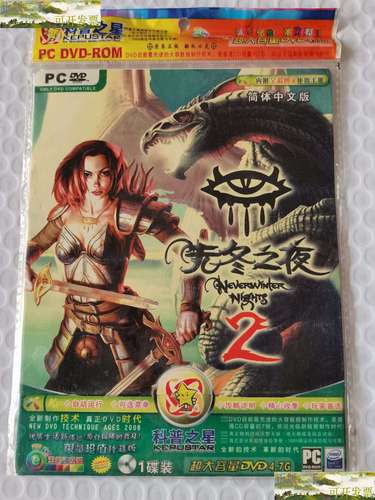 无冬之夜2配置-无冬之夜2 win10-第2张图片 无冬之夜2配置-无冬之夜2 win10-第2张图片